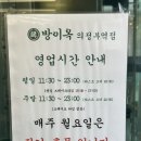 의정부로데오 맛집 돈마호크 삼겹살 전문점 방이옥 우대갈비 내돈내산 후기
