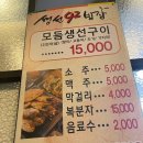 생선92밥상 이미지