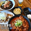차돌 | 울산 달동 맛집 블루리본 짬뽕정 차돌 짬뽕 꿔바로우 후기