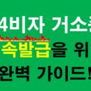 태산비자행정사사무소 네이버블로그