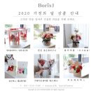 보리스플라워 이미지