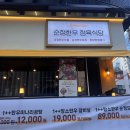 서울해장국정육식당 이미지
