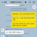 서울형 가사서비스 신청 / 지원 기준 조건 / 업체 (든든한 파출부, 유라이프) 이용 후기