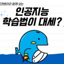 삼현여자중학교 | 초전동 영어전문학원 AI로 우리아이 영어실력 3배 빠르게올리는 비법