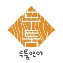 두툼연어 이미지