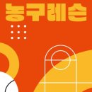 키즈농구2 이미지