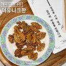 직장 행사 결혼식 소규모 답례품 추천 더유니크한 호두정과