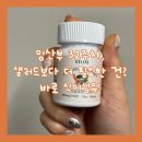 유정농장 | 샐러드만으로 안 빠진 이유? 아시아인 맞춤 ‘아야밸’ STOM 식이섬유정 1000 후기