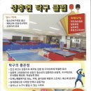 탁구클럽