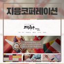 지음코퍼레이션 - 용인시 수지구 광교중앙로 314 | 지음코퍼레이션