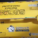 닭권브이치킨 이미지