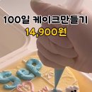 주문제작 케이크 주문해본사람 이미지