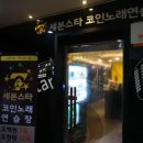 세븐스타 코인노래연습장 야탑역점 이미지
