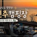 인주캠핑장