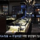 주얼리샵