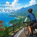 시민자전거점 | 꿈이루기, 드림맥스의 꿈