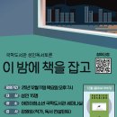 그림책 독서 토론 이미지