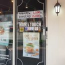 맘스터치 분평점 이미지