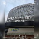 상한전자 | 수원 기후 환경 도서관, 경기도서관 개관 - 주차, 회원가입, 대출 방법 등 방문 후기