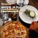 제이알펍 | 서울 용산구 : 이태원 가성비 좋은 이색 술집 제이알펍 JR.PUB