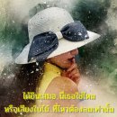 รักเธอนิรันดร์ / Ruk Tur Nirun (I Love You Eternally) 이미지