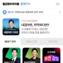 [부동산강의 내돈내산 ]월급쟁이 부자들 - 열반스쿨 기초반 강의 1.2 후기