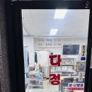 다정생고기