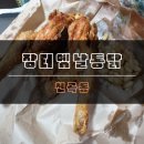 장터옛날통닭 이미지