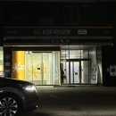 KB국민은행 맞은편 이미지