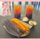장덕동 신상 카페 모카츄로 솔직후기
