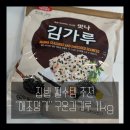 해조 | 김가루 1kg 해조명가 후기｜구운김가루로 완성하는 간단반찬 &amp; 볶음밥 활용법