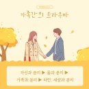 대전열린가정폭력상담소 이미지