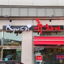 류차이 이미지