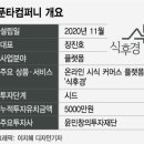 수일컴퍼니 이미지