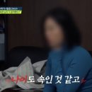 ㅈㅊㅈ 뛰어 넘는 역대급 로맨스 스캠 (feat. 탐정들의 영업비밀) 이미지