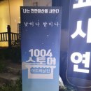 천안전자담배 (불당점)아드레날린 고개후기2입니다...