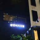 강변비치파크 이미지