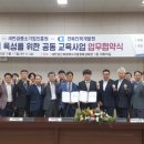 대한상공회의소전북인력개발원