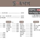 닭두꺼비 이미지