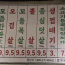 명성고깃집장유 이미지