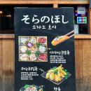 소라노호시 이미지