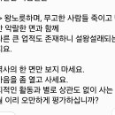 식민지근대화론 주장하는 슈렉이 또 설치기 시작하네요. “지적인 활동과 별로 상관도 없이 사시는 분“ 그 오만함은 어디서 나오는 거야 이미지