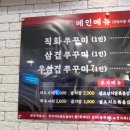 왕손쭈꾸미