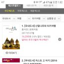 Re:[책 소개] "산딸나무와 터키여행" : 드디어 나왔습니다! =＞ 8월5주차: 주간 베스트셀러 1위 등극 이미지