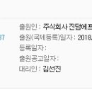 진담에프앤비 이미지