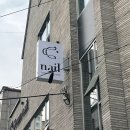 크림인유어네일 네이버블로그
