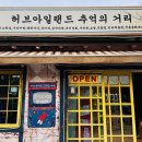 엽이오락실 이미지