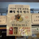 나드리김밥 | 부산 사상구 모라동 나드리김밥｜고구마치즈돈까스 &amp; 김밥맛집 솔직후기