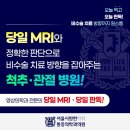 시원한마취통증의학과의원 네이버블로그