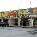 보성회천녹돈 - 화순군 학포로 2521-25 | 보성회천녹돈